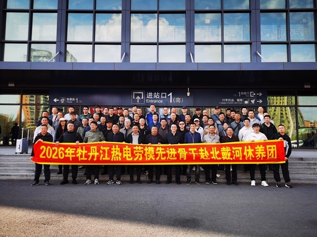 1784791767474913.jpg 情系劳模疗休养 (1).jpg